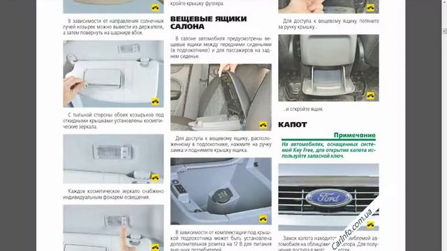 Эксплуатация Форд Фокус 2 Часть третья смотреть онлайн