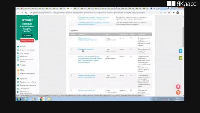 Онлайн-марафон «Преподавание математики в школе: методика и практика» смотреть онлайн