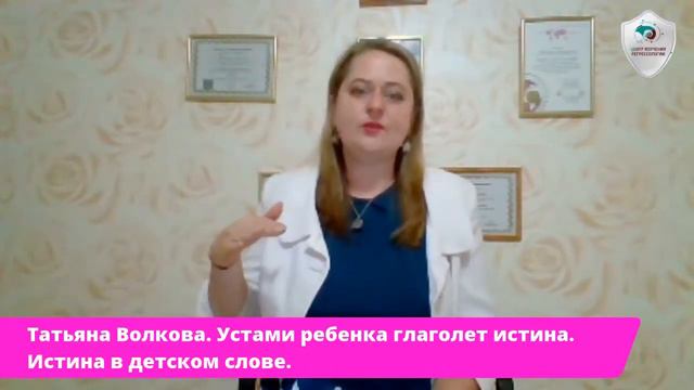 Устами младенца глаголит истина. Истина в детском слове. смотреть онлайн