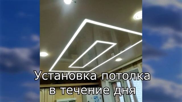 Натяжные потолки Атмосфера Иваново смотреть онлайн