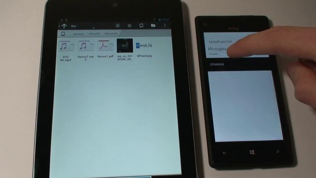 Передача через Bluetooth на Windows Phone 8