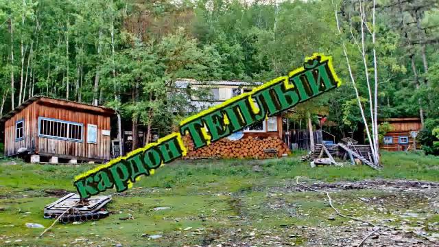 серия "Заповедные дали" Зейский Государственный природный заповедник. смотреть онлайн