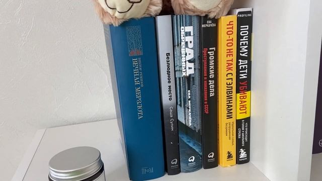 КНИЖНЫЕ ПОЛКИ. ЧАСТЬ 2 смотреть онлайн