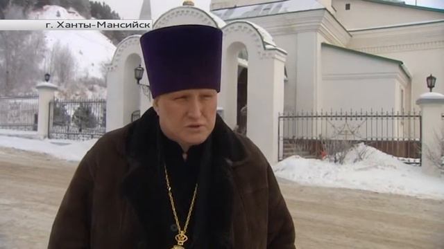В столице Югры купели готовы к Крещению смотреть онлайн