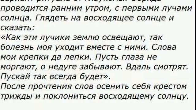 МОЛИТВЫ УЛУЧШИТЬ ЗРЕНИЕ САМЫЙ ЛУЧШИЙ СПОСОБ !!!!!!!!! смотреть онлайн