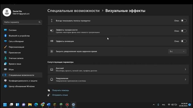 Как оптимизировать виндовс 11 для слабых ПК смотреть онлайн