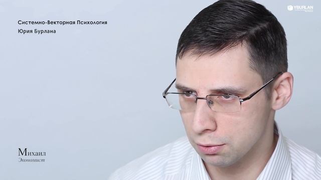 Ненавижу людей, что делать? Зачем я живу? В чем смысл? Системно-Векторная Психология Юрия Бурлана смотреть онлайн