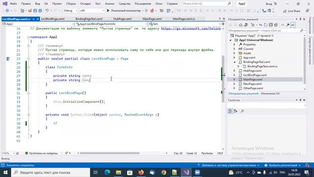 Лекция 12 - С# Связывание данных (Data Binding) в UWP и WPF приложениях на XAML смотреть онлайн