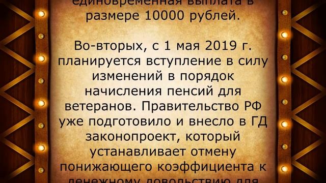Новые правила пенсионного фонда с 1 мая смотреть онлайн