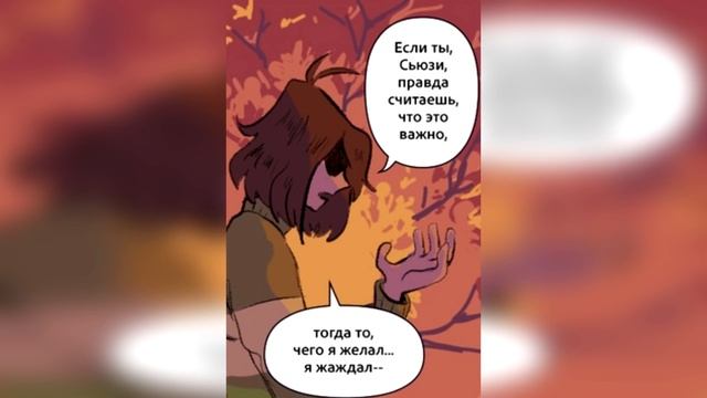Deltarune Comics  [ Rus Dub By SkaiGi ] Day Two | День Второй