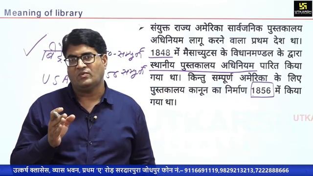 Librarian & Information Science ( Day 1 ) | Librarian Marathon Classes | By KP Sir смотреть онлайн