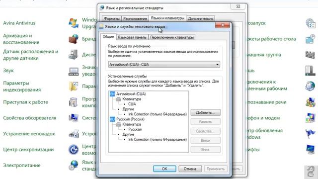 Как изменить сочетание клавиш для переключение языка ввода в Windows 7 смотреть онлайн