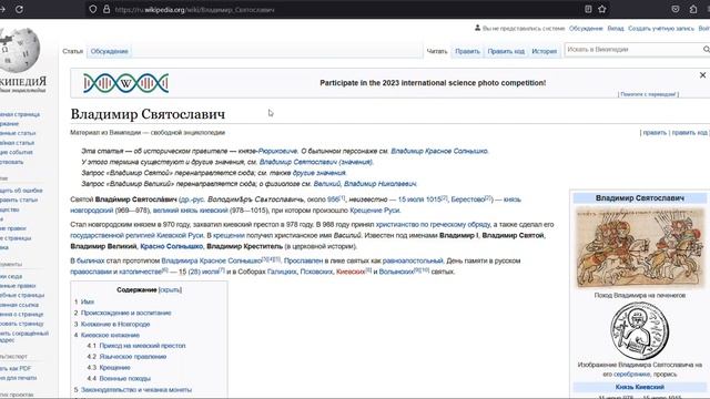 ЗНАЧЕНИЕ КОРОНЫ И АТРИБУТОВ ВЛАДИМИРА ВЕЛИКОГО - КНЯЗЯ РУСИ В ТОГДАШНЕЙ МИРОВОЙ ИЕРАРХИИ И ПОЛИТИКЕ смотреть онлайн