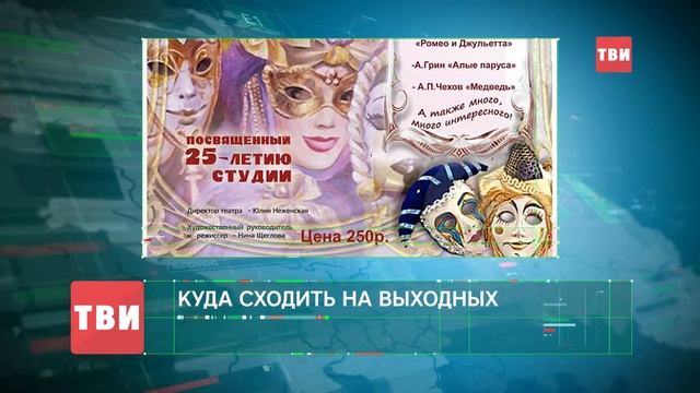Афиша на выходные смотреть онлайн
