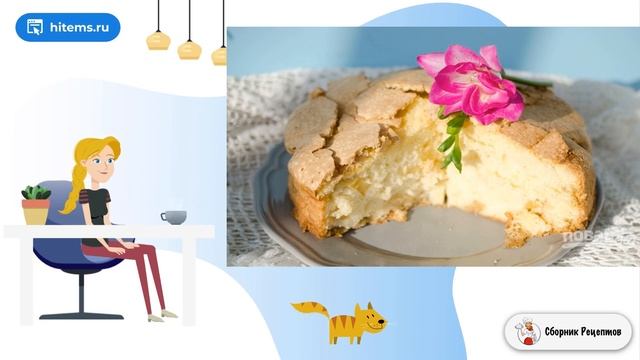 Сборник рецептов