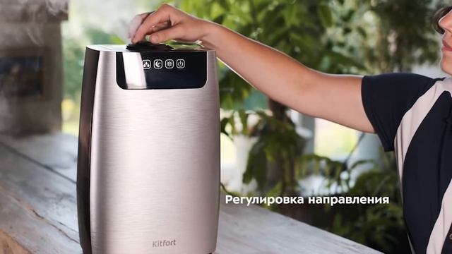 Увлажнитель воздуха Kitfort KT-2803 смотреть онлайн