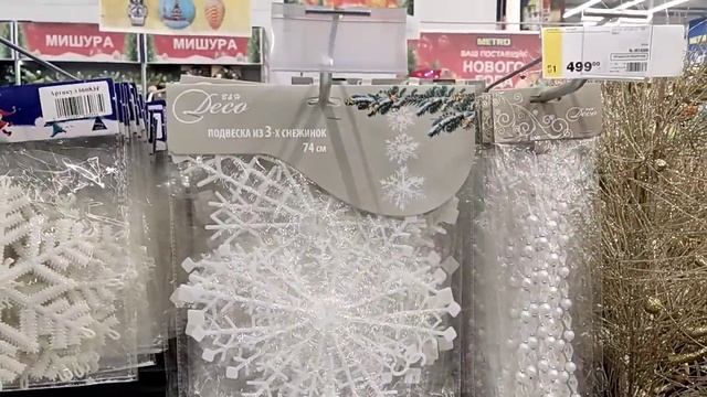 ?METRO ❄️ CHRISTMAS VLOG ?ШИКАРНЫЙ НОВЫЙ ГОД ❄️ ВСЁ ДОРОГО БОГАТО❄️ОБЗОР НОВИНОК ? смотреть онлайн