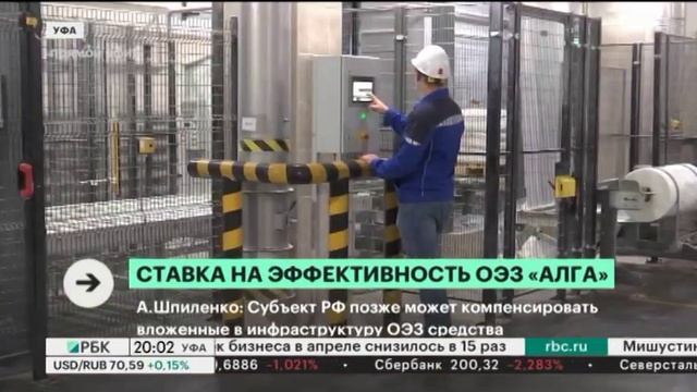 Р.Хабиров: Уже сегодня республика приступит к проектированию особой экономической зоны "Алга" смотреть онлайн