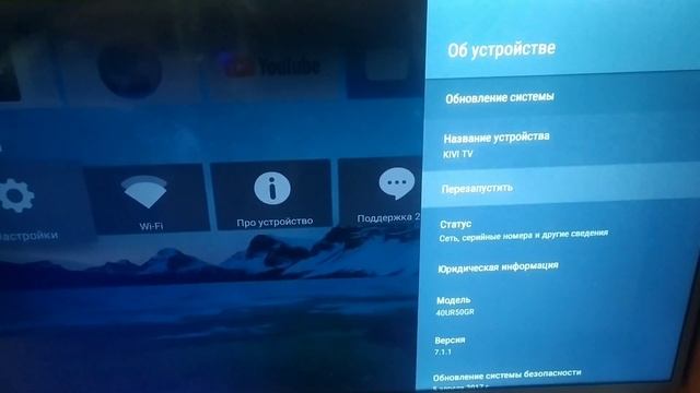 Как зайти в инженерное меню KIVI TV (how into factory menu) смотреть онлайн