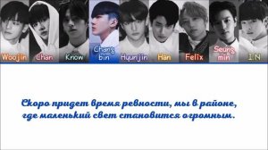 Stray Kids - District 9 рус. саб (Rus Sub)