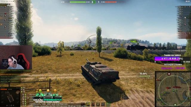 *ВЕБКА* ГАЙДЫ ПО ТАНКАМ В ПРЯМОМ ЭФИРЕ =ТАНКИ НА ЗАКАЗ= смотреть онлайн