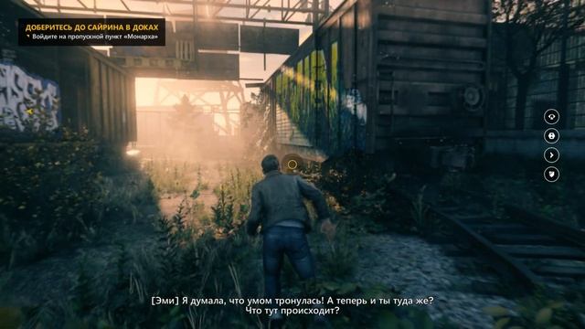 Прохождение Quantum Break (2016) без комментариев ► Часть 4 - Промышленная зона смотреть онлайн