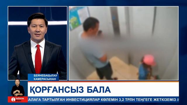 Лифтте 5 жасар қызға қол жүгірткен ер азамат айыппұлмен құтылатын болды смотреть онлайн