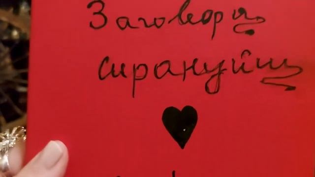 Закрыть все долги. Заговор моей пробабушки. Очень сильно. Для всех. Ведьмина изба Инга Хосроева. смотреть онлайн
