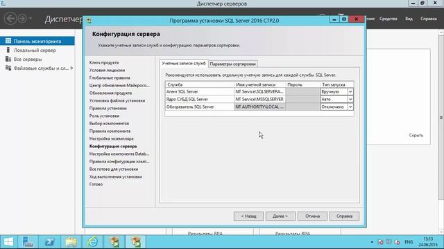1С и MS SQL server 2016 смотреть онлайн
