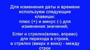 Меняем батарейку на материнке и настраиваем БИОС (BIOS)