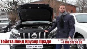 Тойота прадо дизель с пробегом