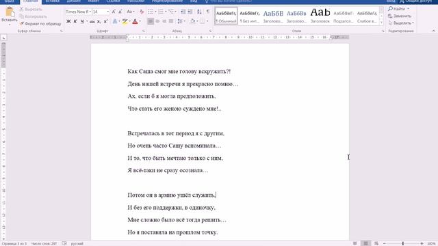 Как пишутся стихи на заказ? смотреть онлайн