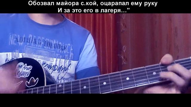 КОТ МАТРОСКИН - COVER (BlackCot cover) прикольная песня на гитаре) смотреть онлайн