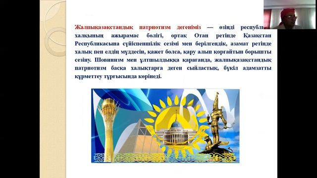 Жана Казахстан патриотизм смотреть онлайн