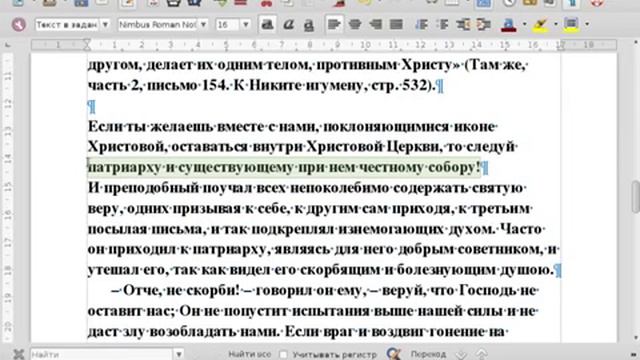 ЭКУМЕНИЗМ НАИЗНАНКУ смотреть онлайн