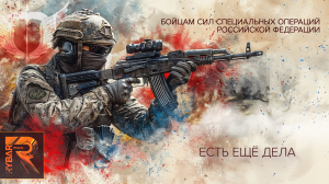 Есть ещё дела