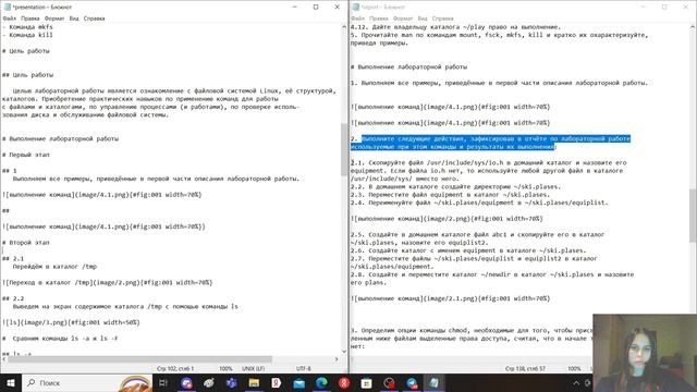 лаб05 создание презентации смотреть онлайн