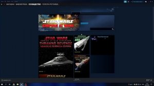 Установка модов в STEAM версию STAR WARS: Empire at War: FOC (Часть 1)