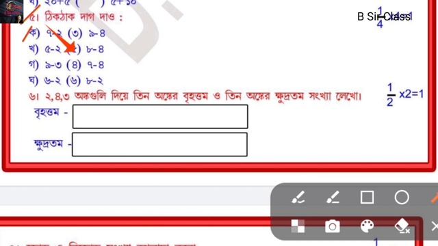Class 1 2nd unit test 2023|Class 1 Second Unit Test question paper 2023|Class One 2nd summative 202 смотреть онлайн
