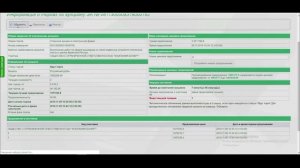 Участие в электронном аукционе на площадке Заказ.РФ.