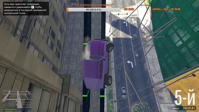 Здесь должно быть название стрима по GTA 5 Online! смотреть онлайн