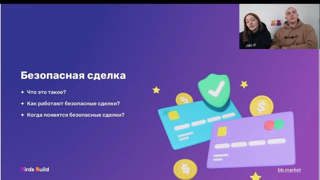 Вебинар «Сделки: как выгодно покупать и продавать» смотреть онлайн