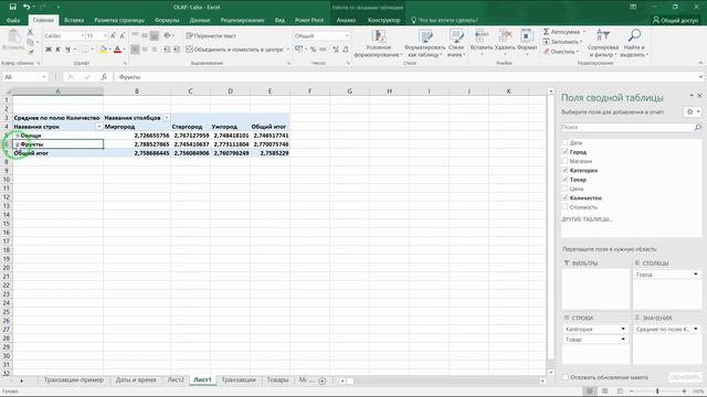 OLAP Excel PowerBI смотреть онлайн