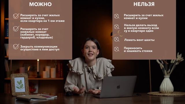 Перепланировка квартиры в 2022 | Как согласовать перепланировку смотреть онлайн
