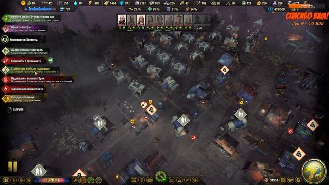 Surviving The Aftermath. Часть 11. Ускоряем процесс.