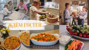 VLOG🇩🇪: ЖДЁМ ГОСТЕЙ 🎂ДЕНЬ РОЖДЕНИЯ СЫНА 🎁🎊УКРАШАЕМ/ ГОТОВЛЮ САЛАТЫ🥗