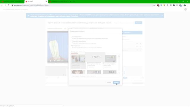 Как сделать анимированную конечную заставку на YouTube смотреть онлайн