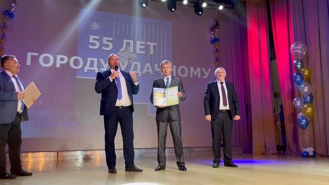 Подарок городу на 55-летие смотреть онлайн