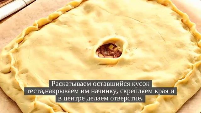 Сочный курник с фаршем.Мясной пирог с фаршем. смотреть онлайн