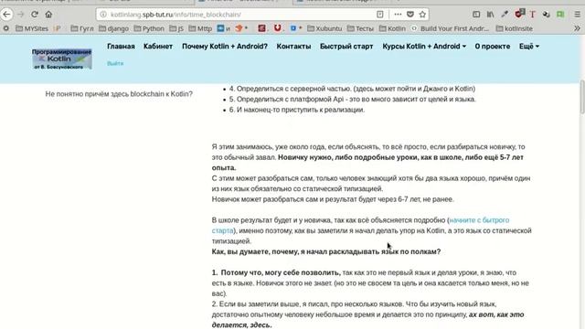 Время выбрало Kotlin, Python и Blockchain, для мобил. смотреть онлайн